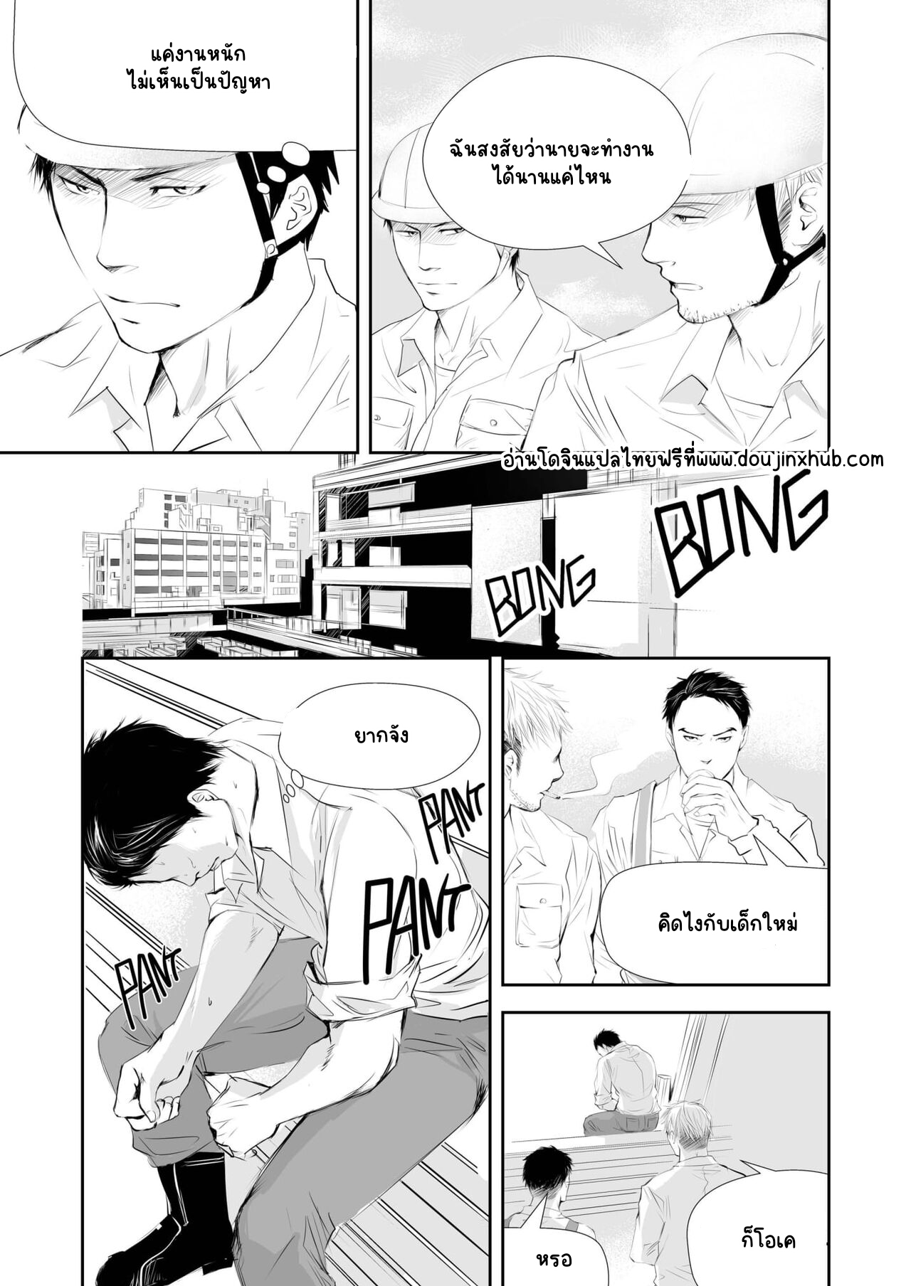ตาแก่ไซต์ก่อสร้าง-3